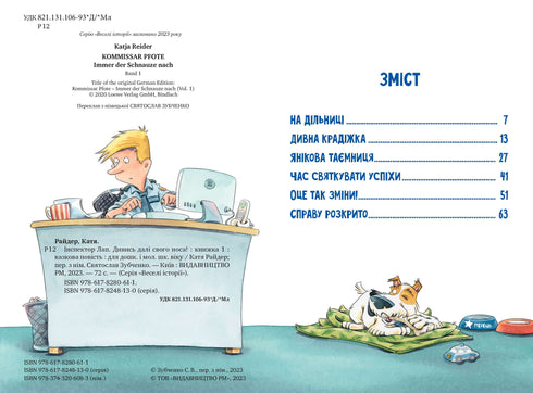 L'ispettore Lap. Guarda oltre il tuo naso! Libro 1